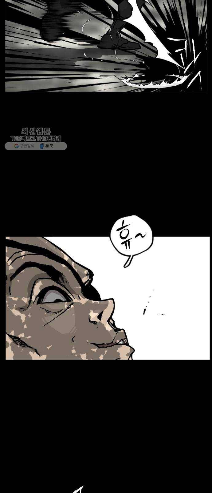 헬58 121화 43
