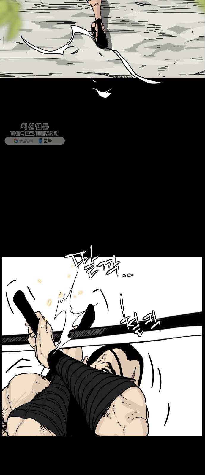 헬58 121화 51