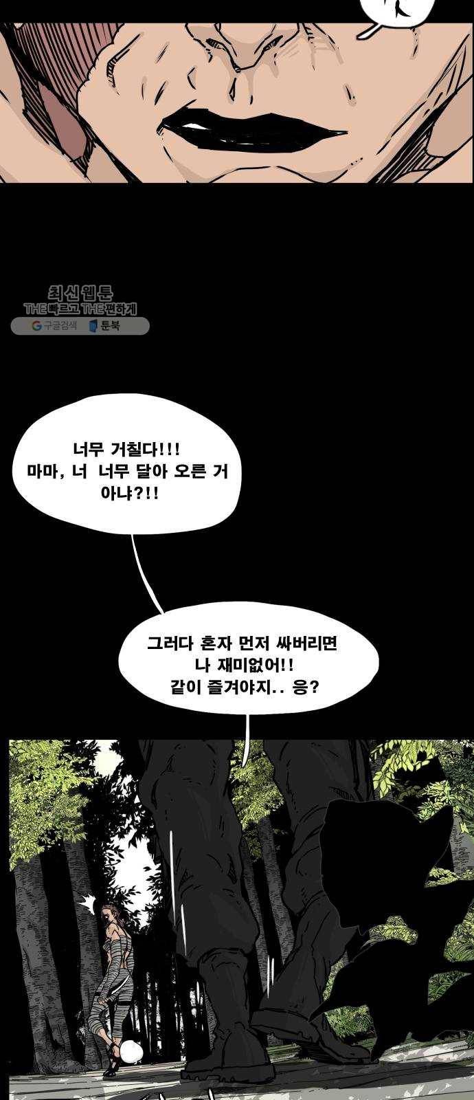 헬58 121화 62