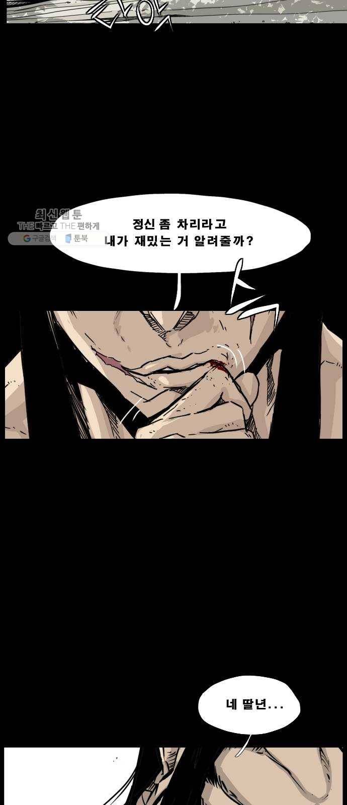 헬58 121화 63