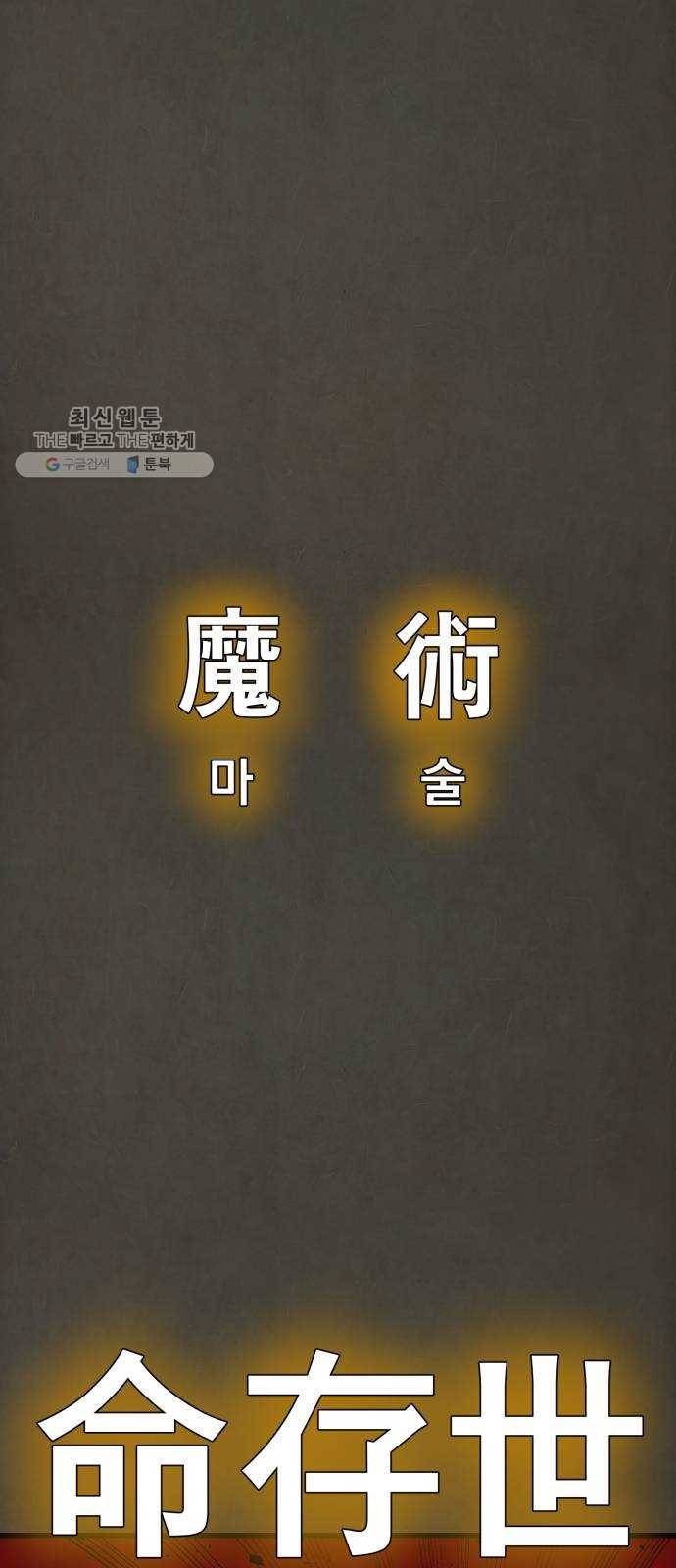 도를 아십니까 45화 ： 바리공주 1