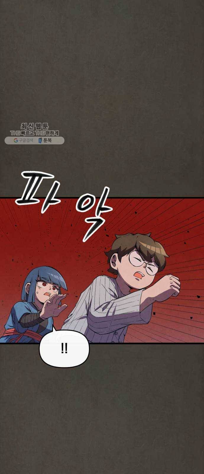 도를 아십니까 45화 ： 바리공주 3