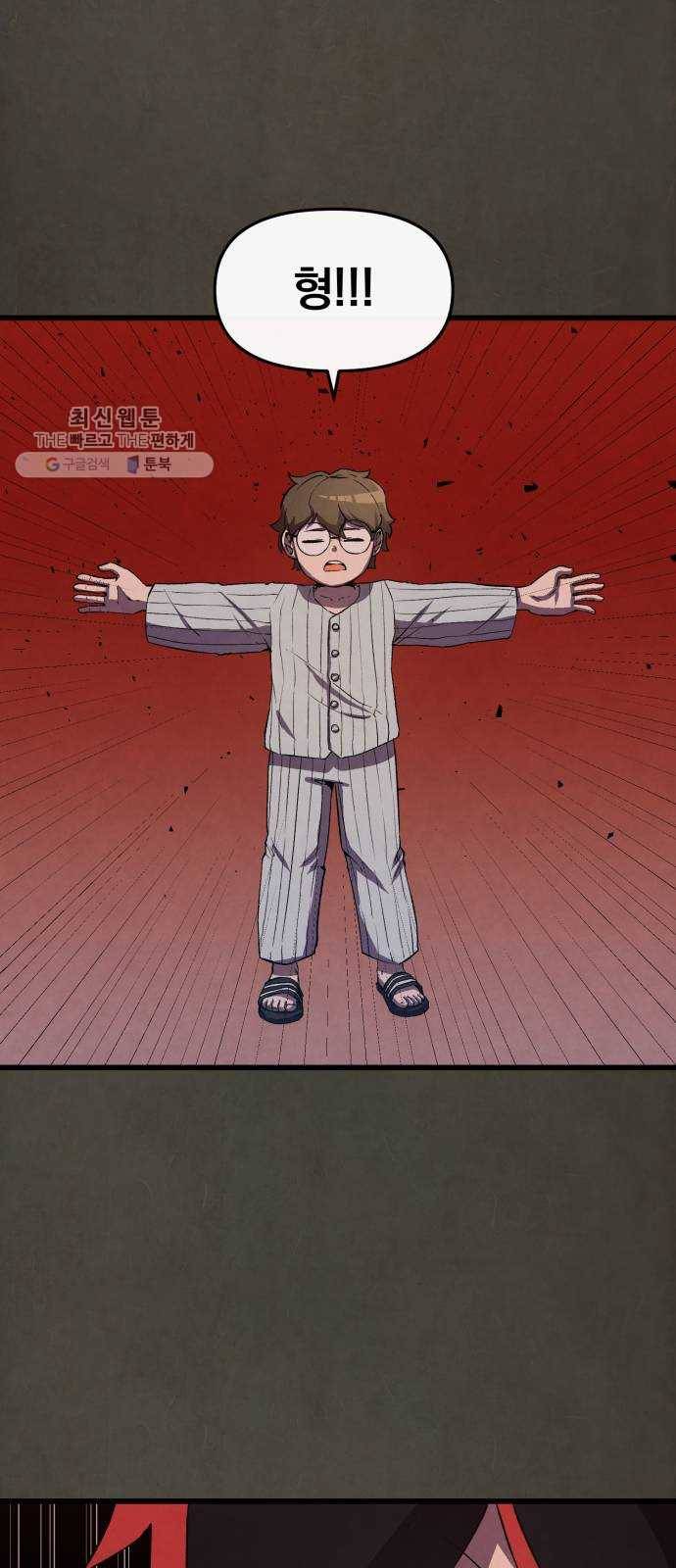 도를 아십니까 45화 ： 바리공주 4