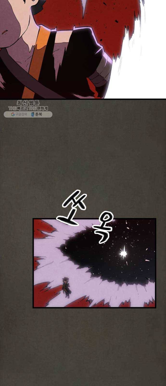 도를 아십니까 45화 ： 바리공주 11
