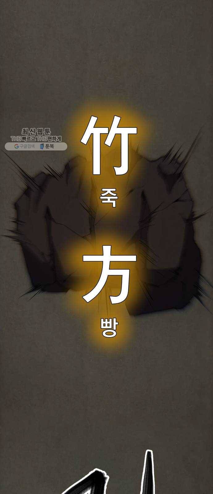 도를 아십니까 45화 ： 바리공주 14