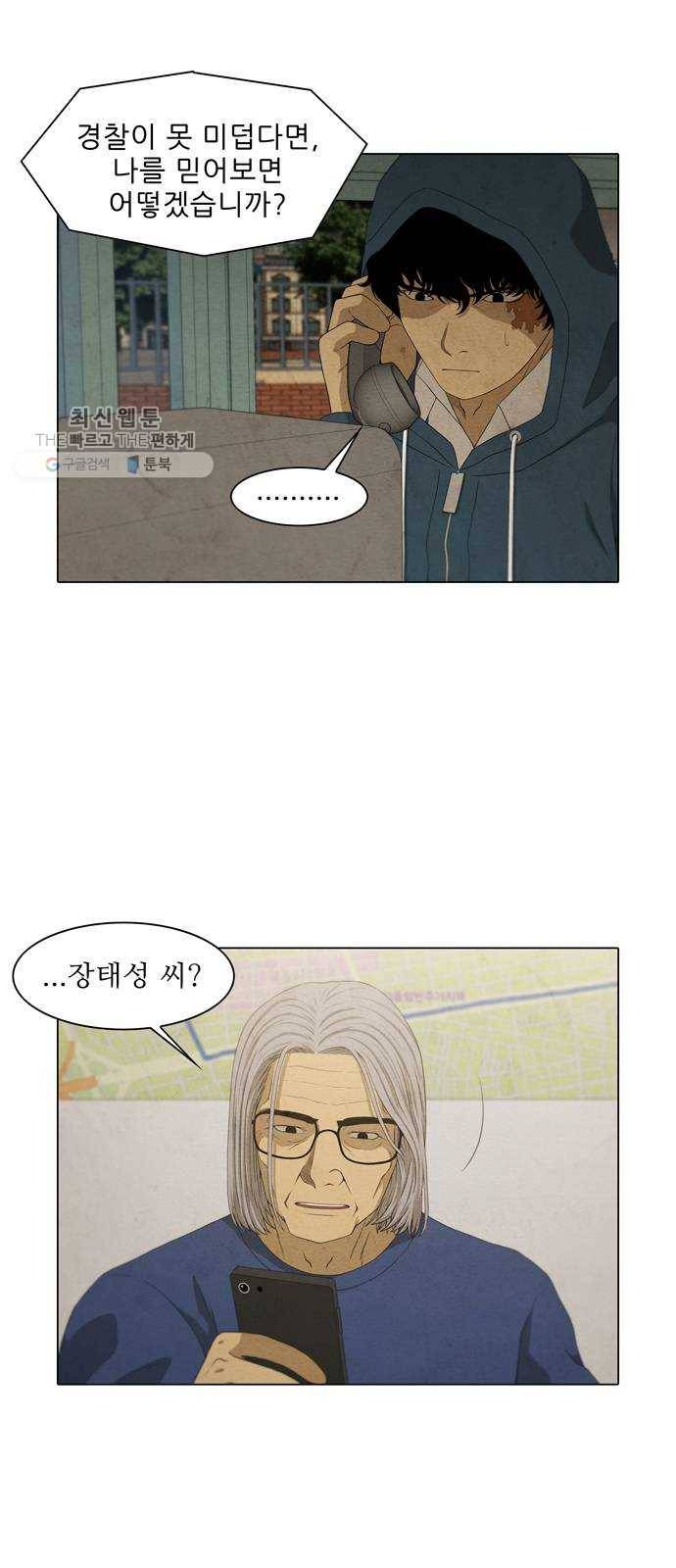 안식의 밤 69화 4
