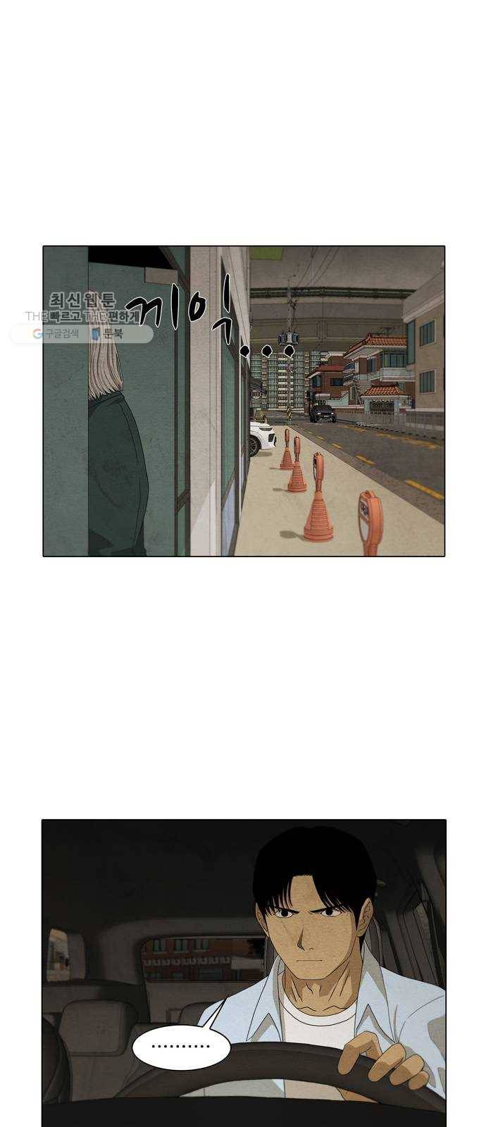 안식의 밤 69화 14