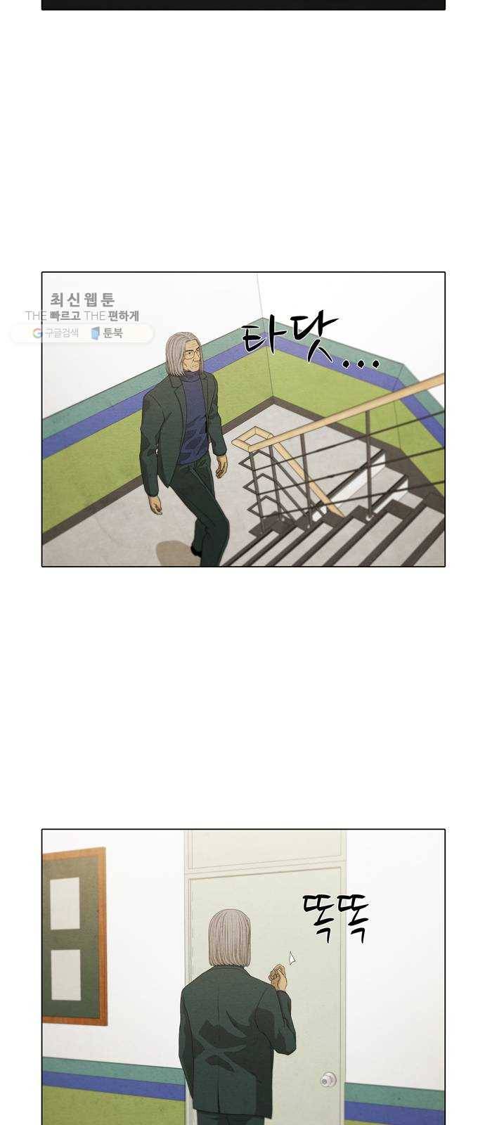 안식의 밤 69화 15