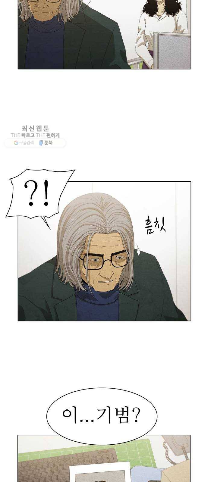 안식의 밤 69화 18