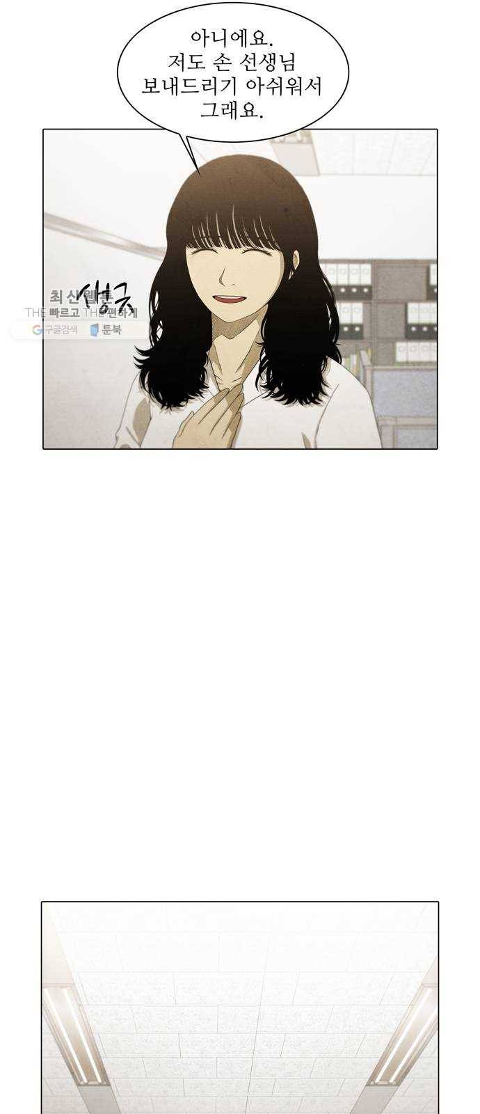 안식의 밤 69화 24