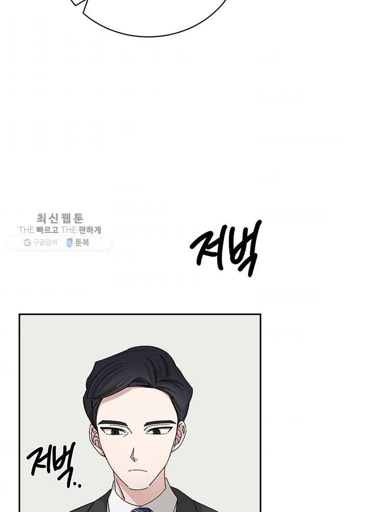 빅 라이프 78화 2