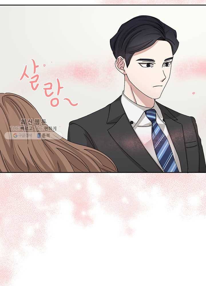 빅 라이프 78화 6
