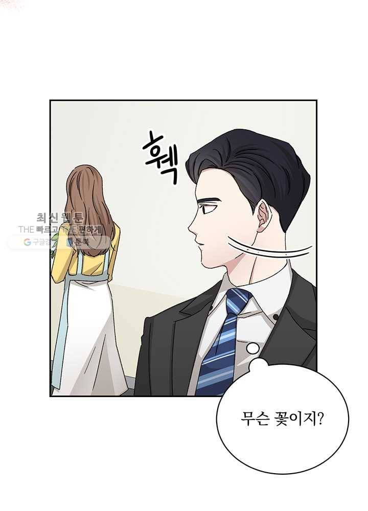 빅 라이프 78화 7