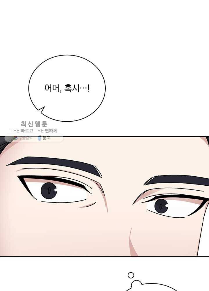 빅 라이프 78화 8