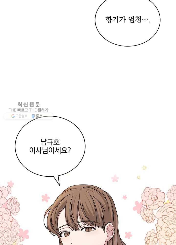 빅 라이프 78화 9