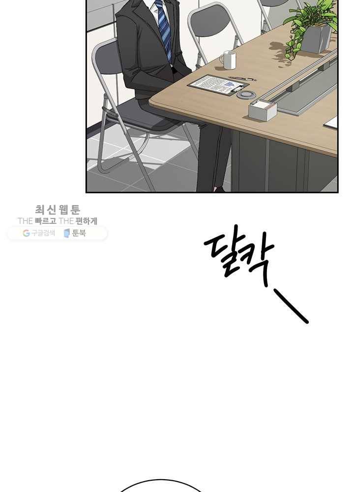 빅 라이프 78화 16