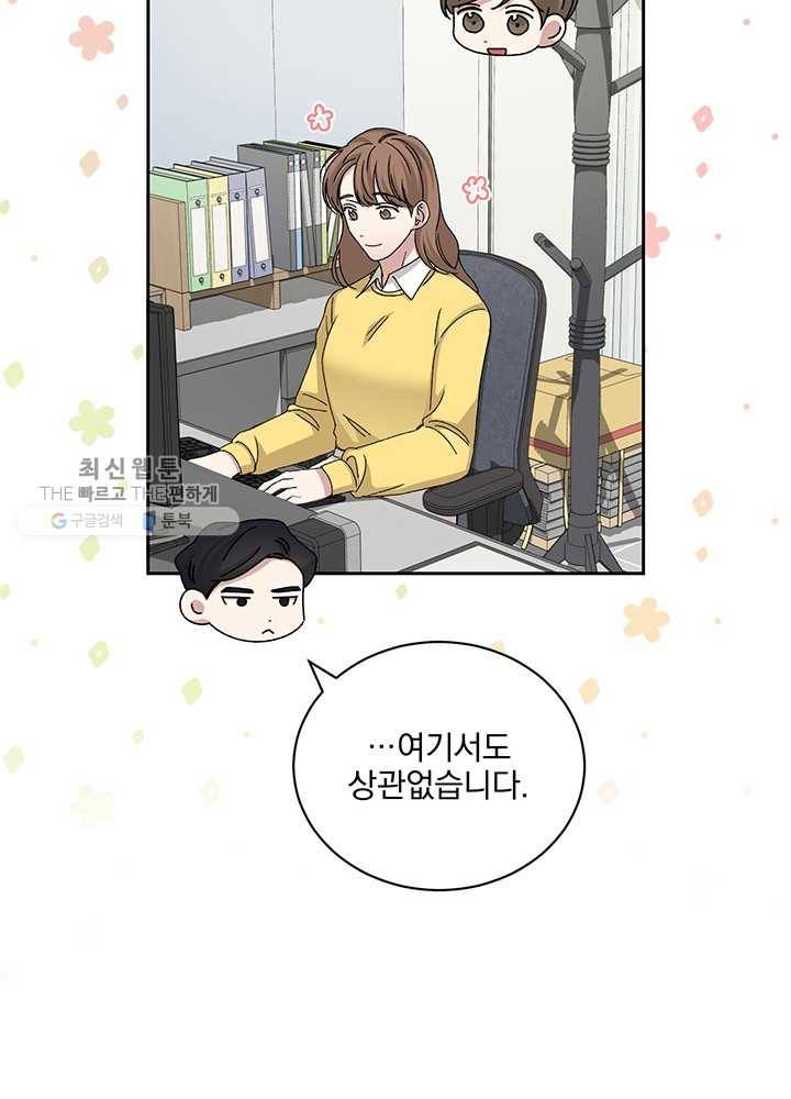 빅 라이프 78화 19