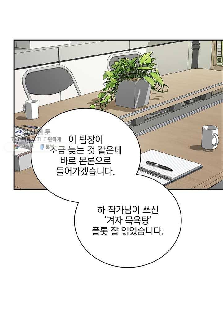빅 라이프 78화 20