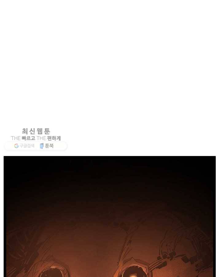 무인이곽 25화 1