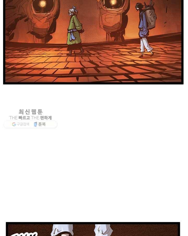 무인이곽 25화 2
