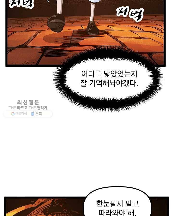 무인이곽 25화 3