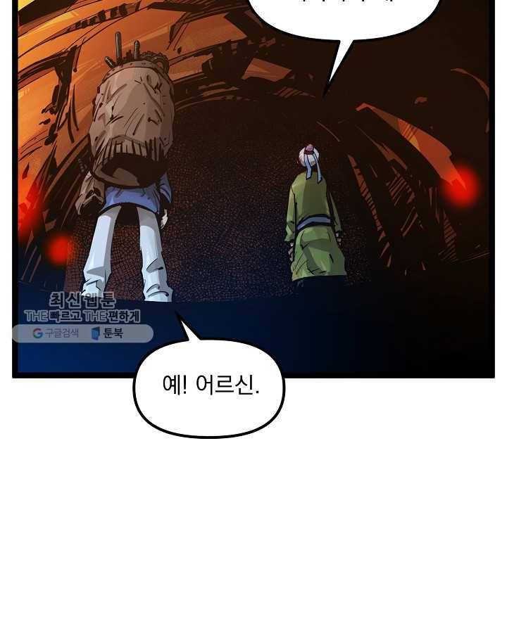 무인이곽 25화 4