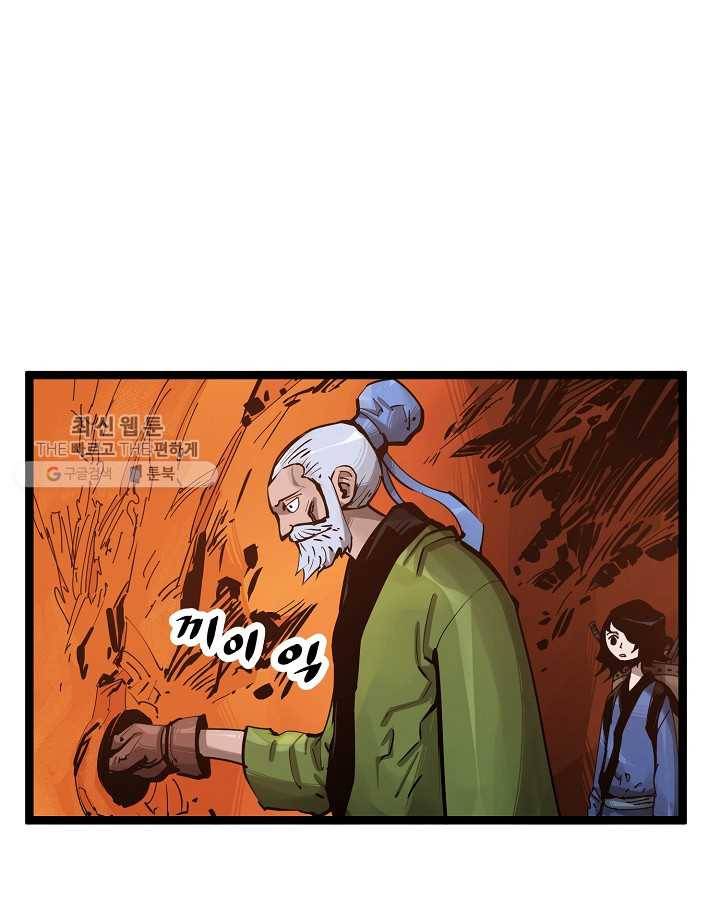 무인이곽 25화 5