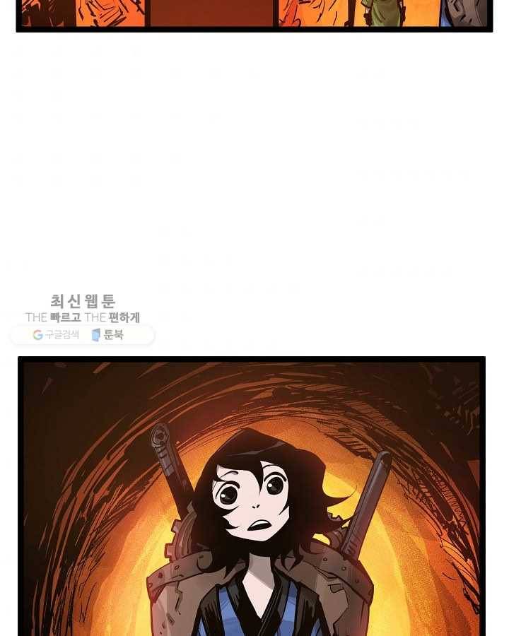 무인이곽 25화 7