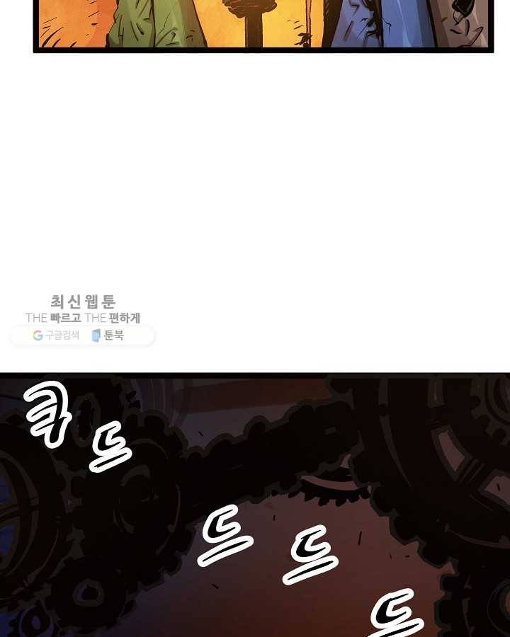 무인이곽 25화 9
