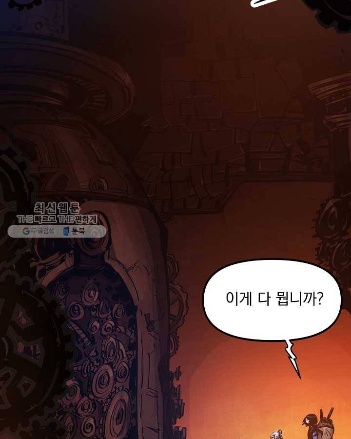 무인이곽 25화 10