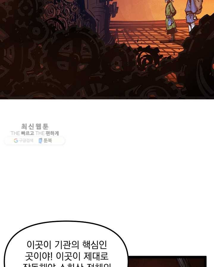 무인이곽 25화 11