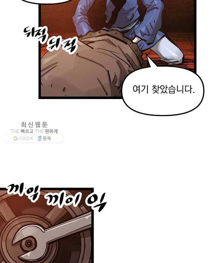 무인이곽 25화 14