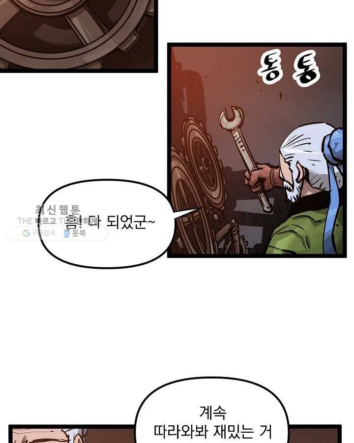 무인이곽 25화 15