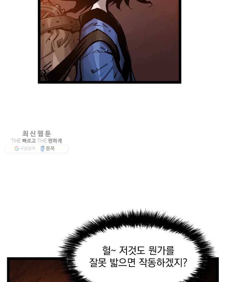 무인이곽 25화 18
