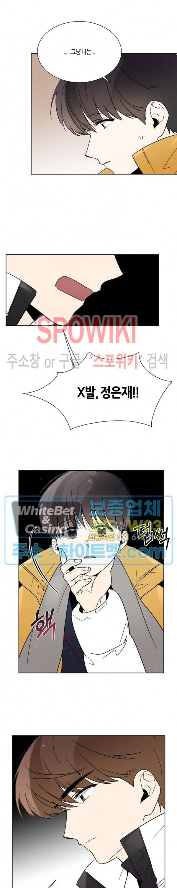 하이펄스 18화 2
