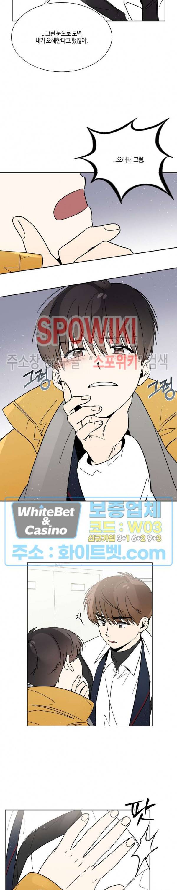 하이펄스 18화 3