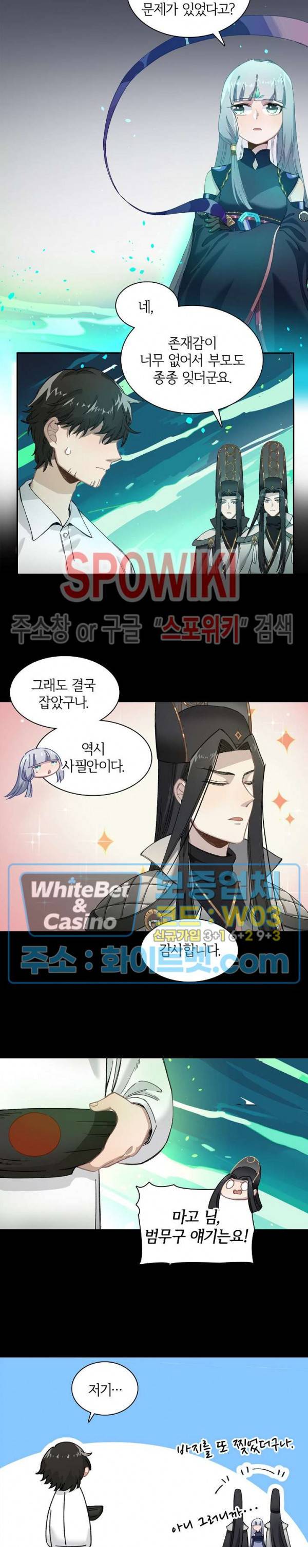 흑백무상 21화 2