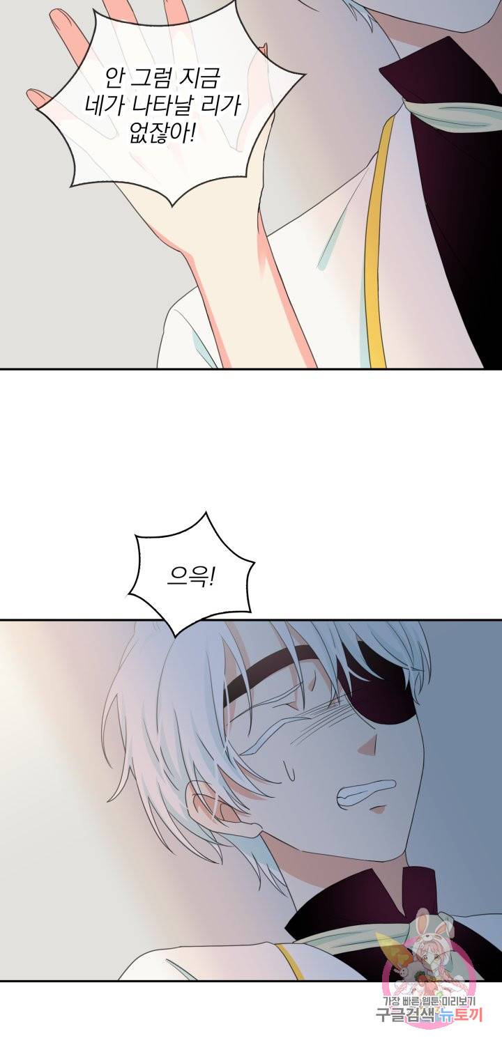 황비님의 비밀수업 시즌2 10화 2