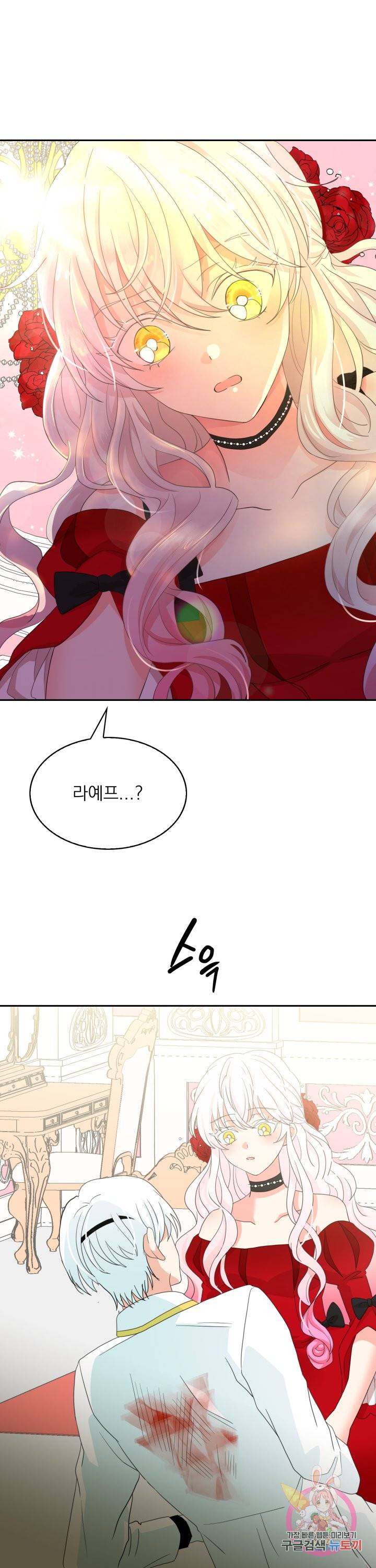 황비님의 비밀수업 시즌2 10화 3