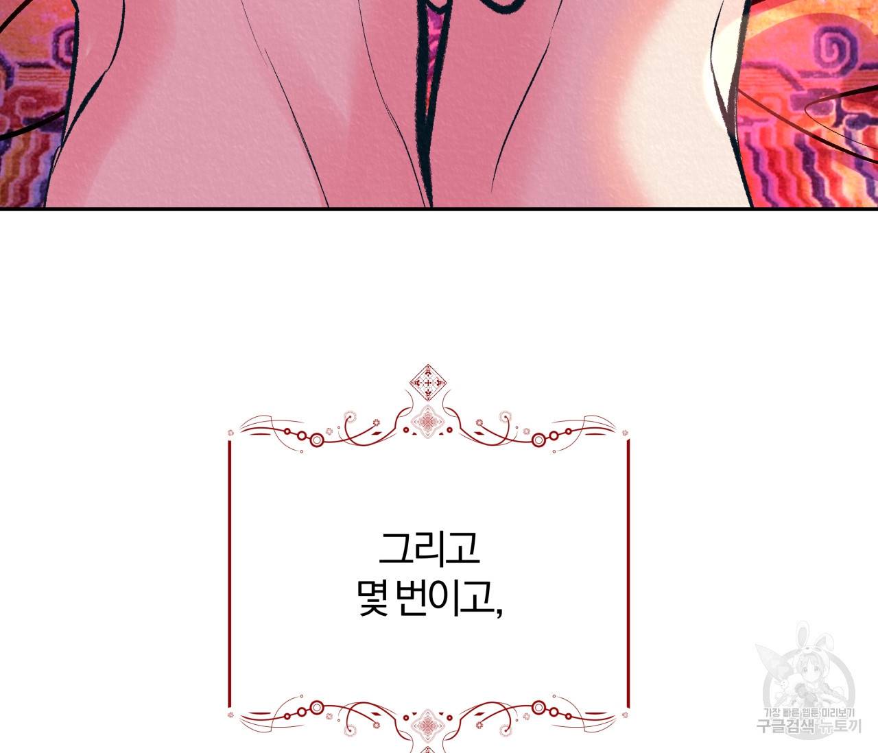 후안무치 15화 완결 4