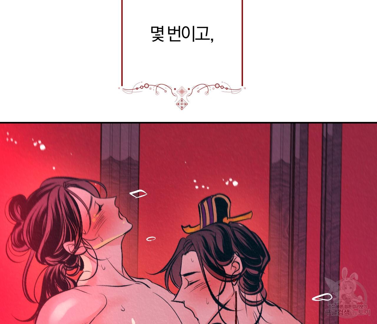 후안무치 15화 완결 8