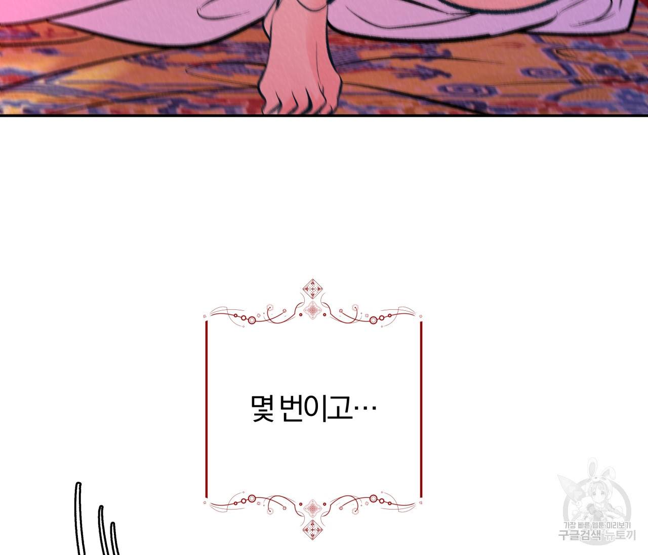 후안무치 15화 완결 10