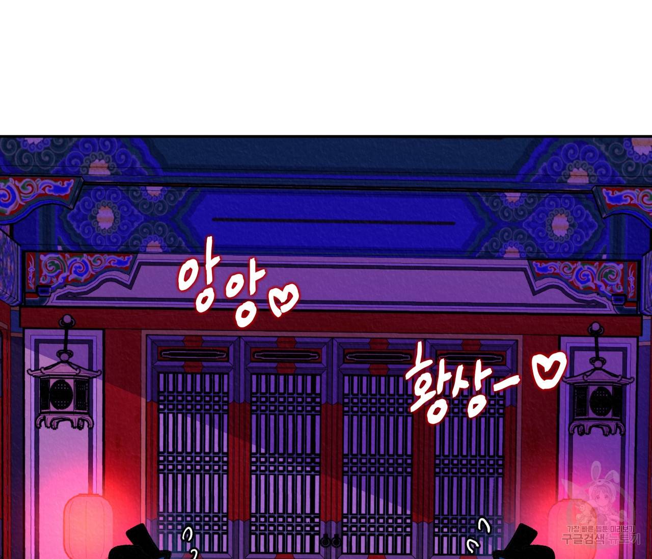 후안무치 15화 완결 14