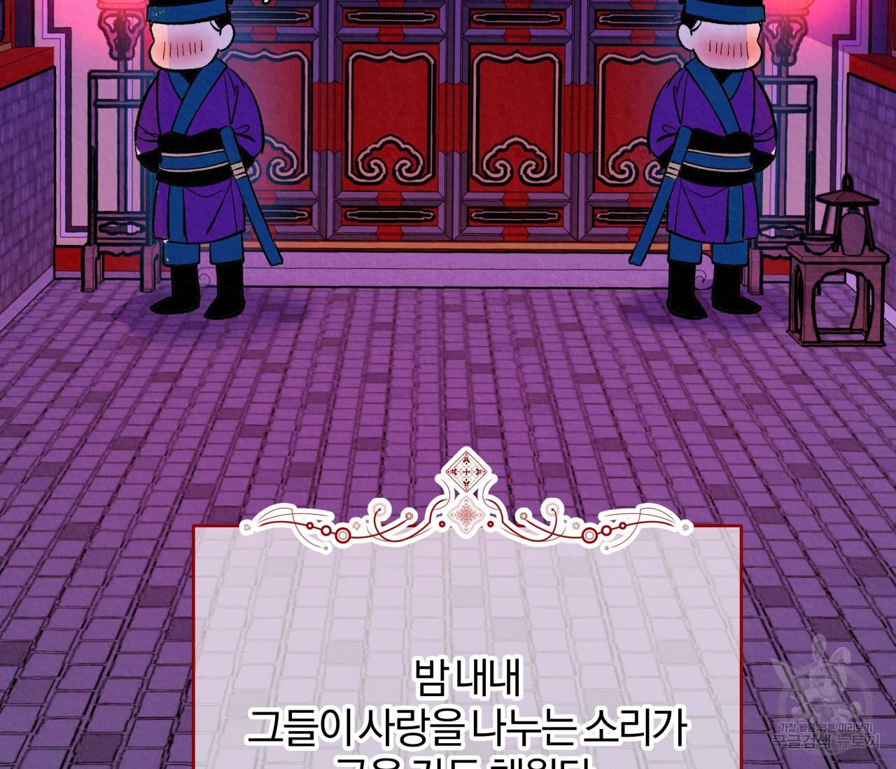 후안무치 15화 완결 15