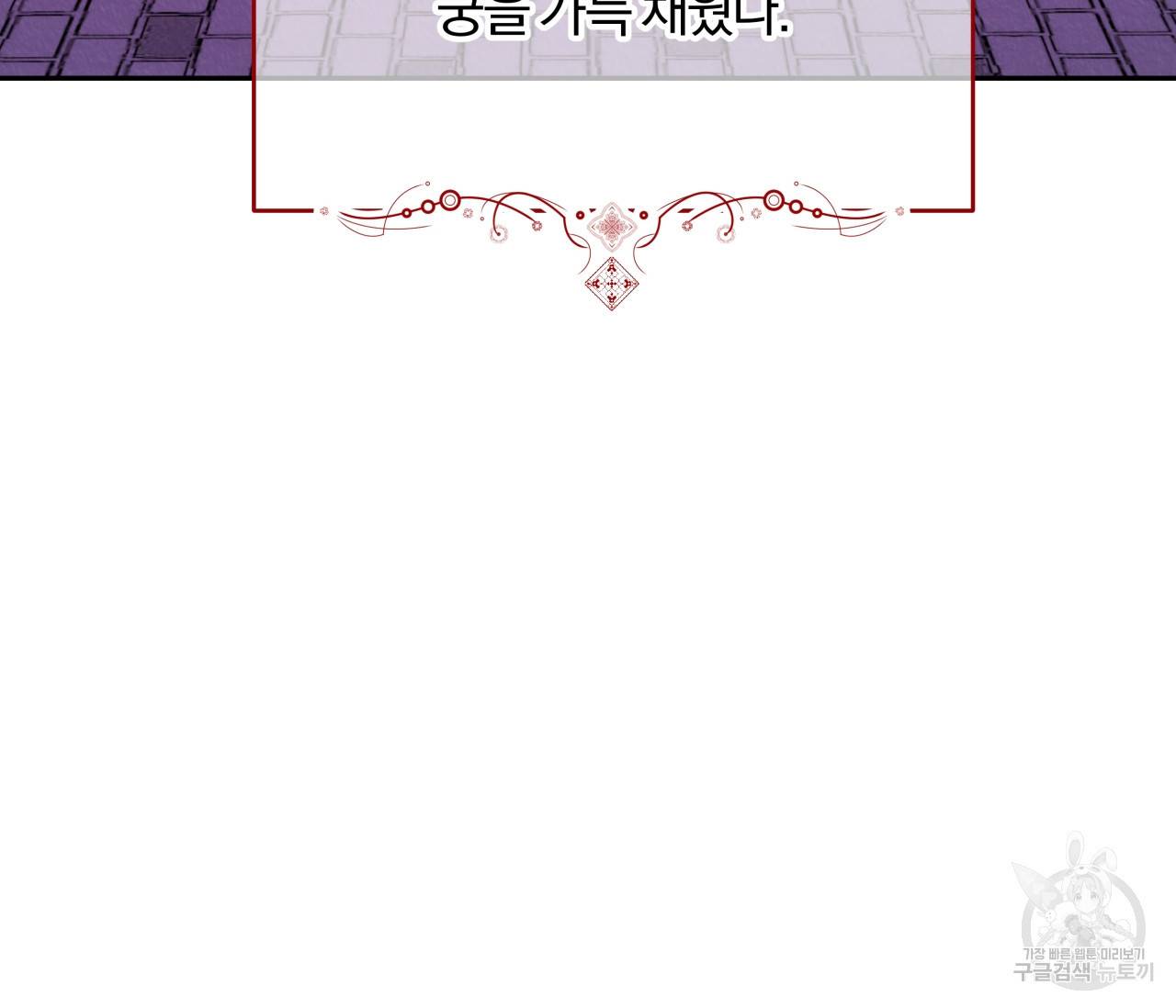 후안무치 15화 완결 16