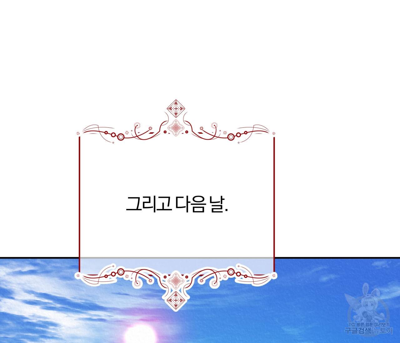 후안무치 15화 완결 17