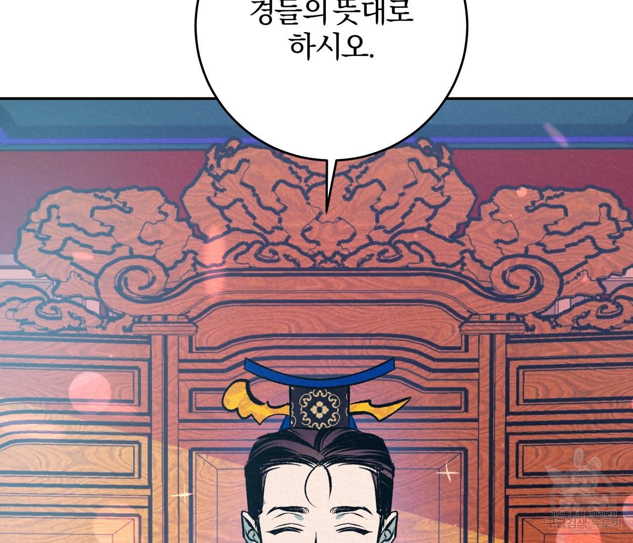 후안무치 15화 완결 22