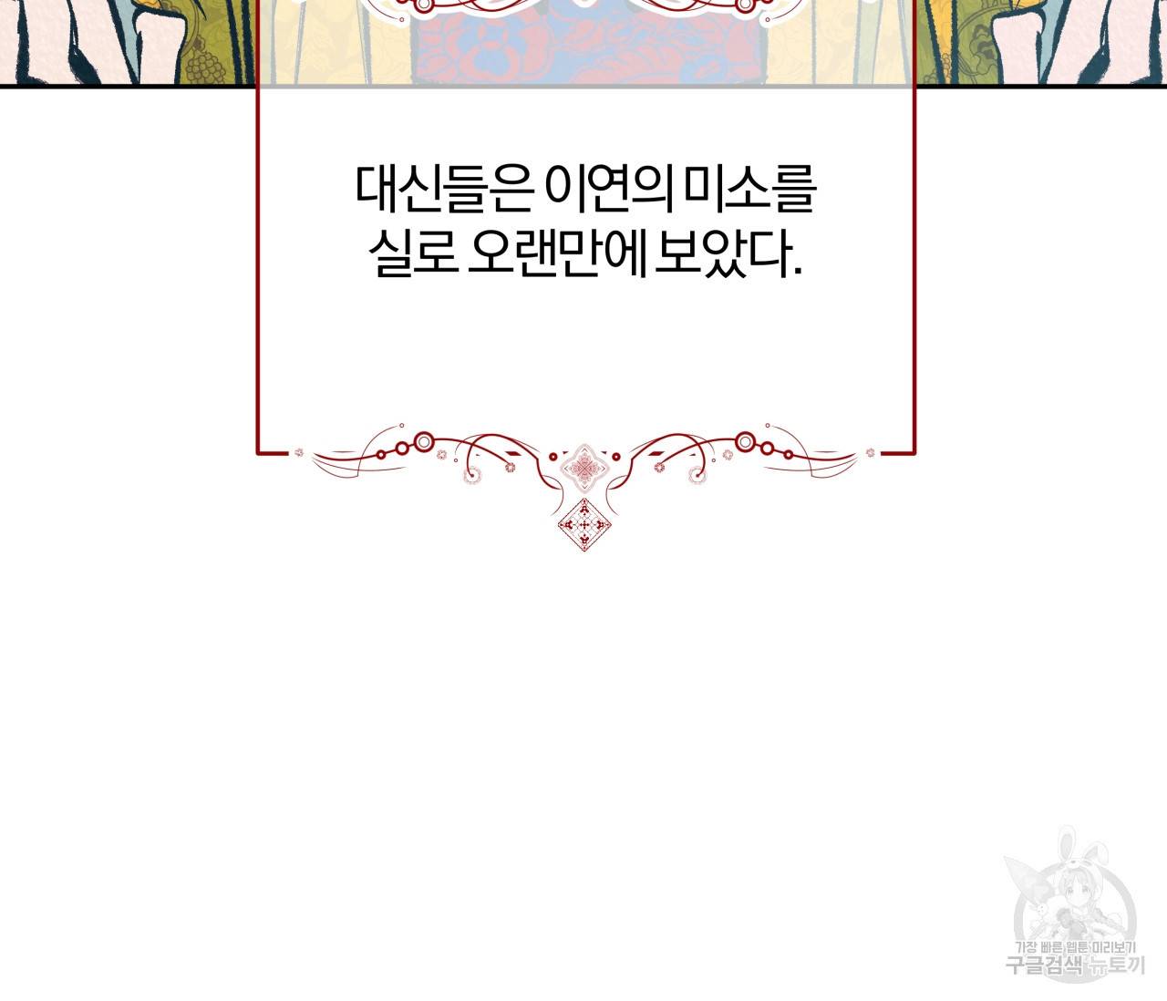 후안무치 15화 완결 24