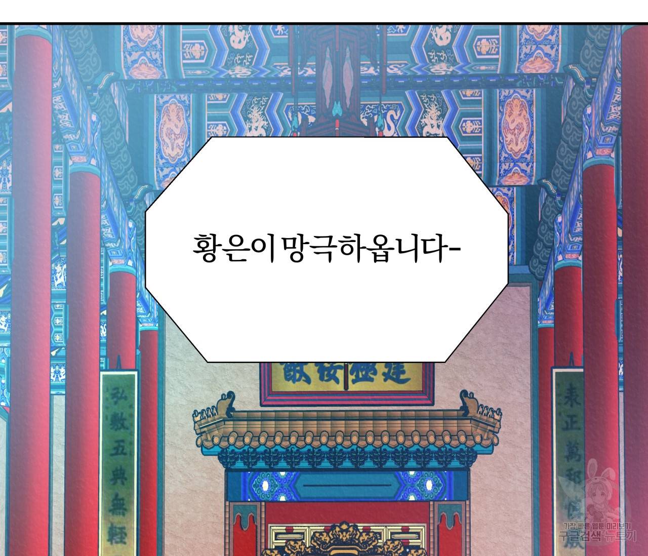 후안무치 15화 완결 25