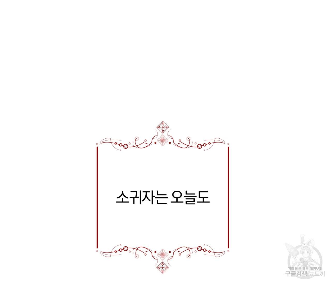 후안무치 15화 완결 30